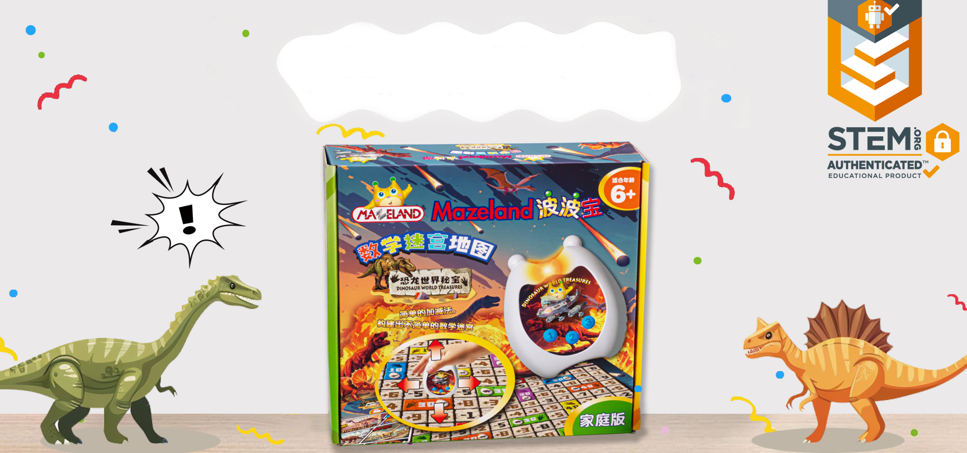 幼小衔接玩出数学力